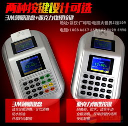 工廠餐廳消費機、售飯機、刷卡機、收銀機、收款機與POS機 功能、應用與比較