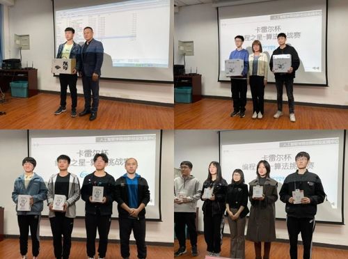 人工智能學院成功舉辦卡雷爾杯“編程之星——算法挑戰賽”